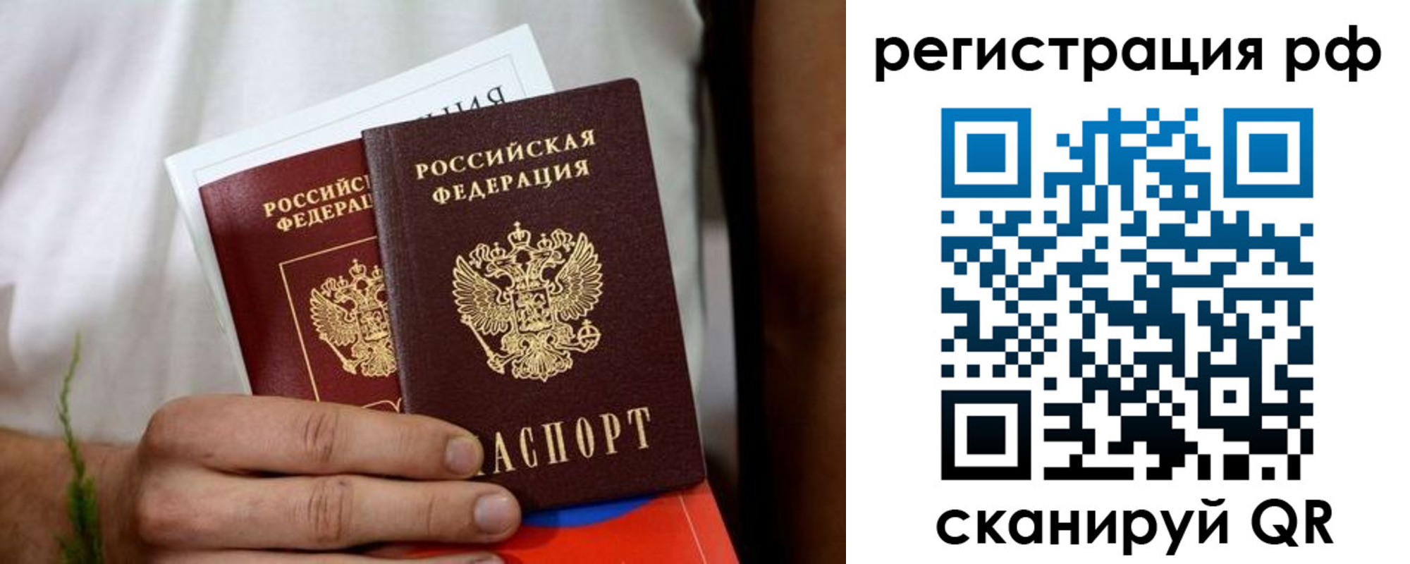временная регистрация купить в Саяногорске