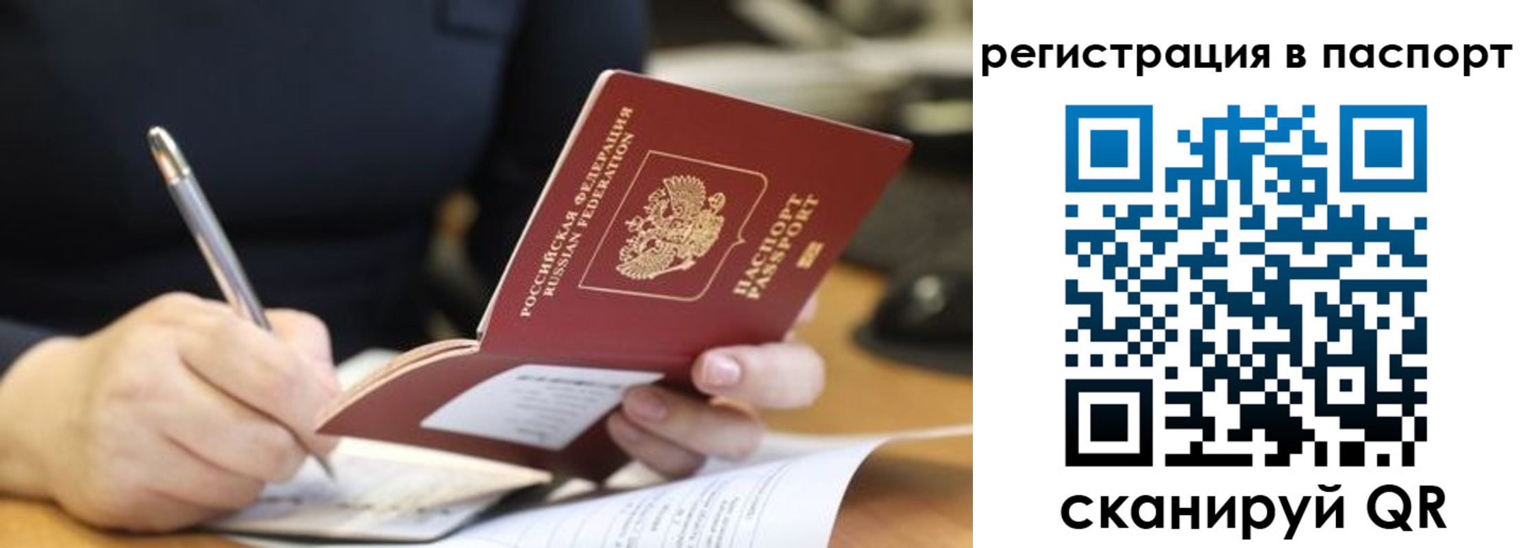 временная регистрация для школы в Саяногорске