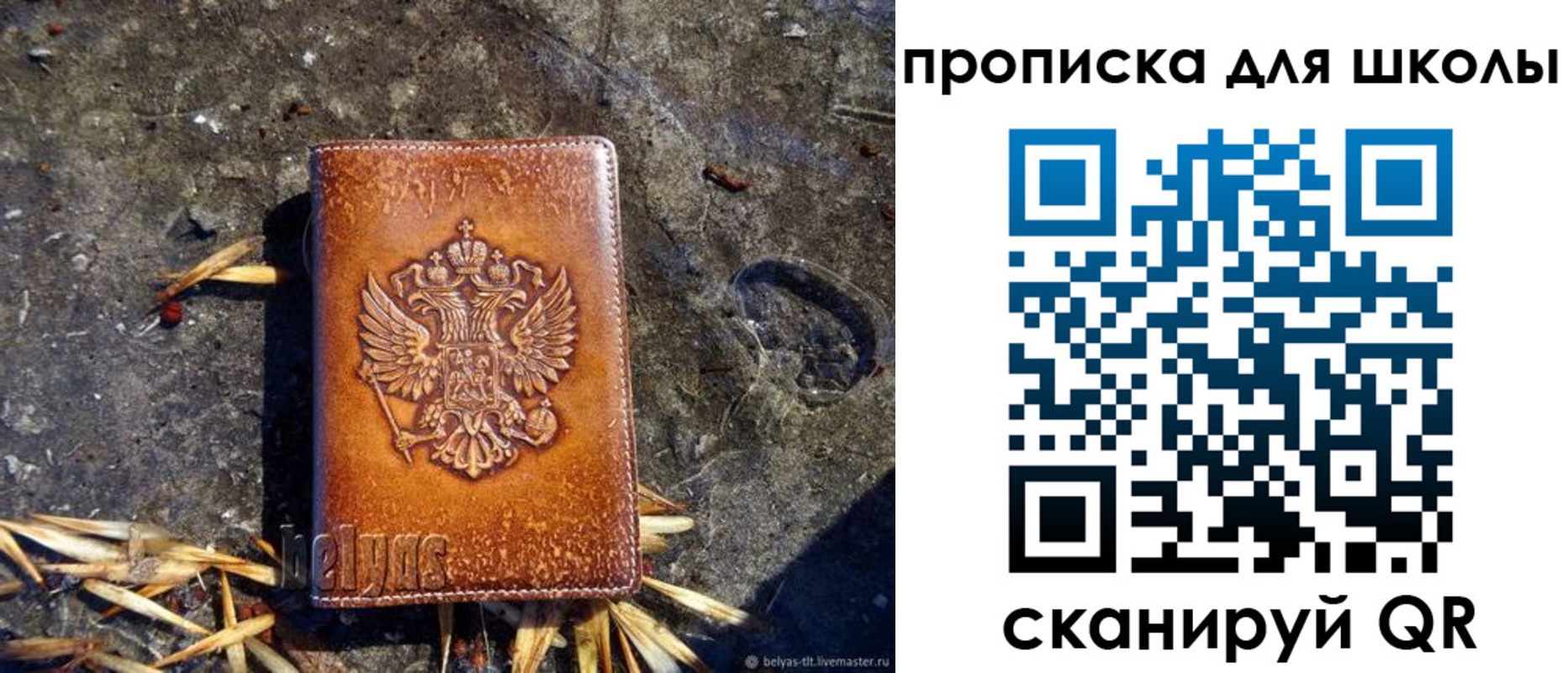 регистрация для школы в Саяногорске