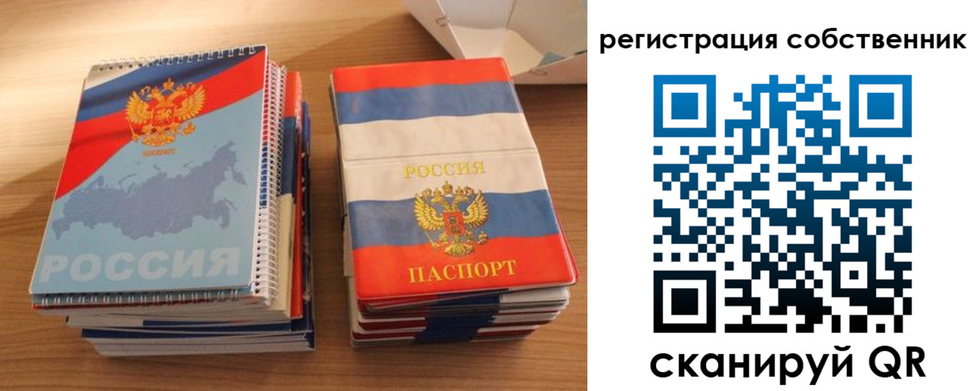 временная регистрация надежно в Саяногорске