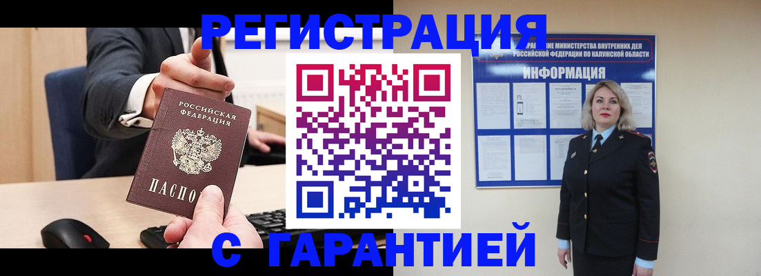 временная регистрация в Саяногорске